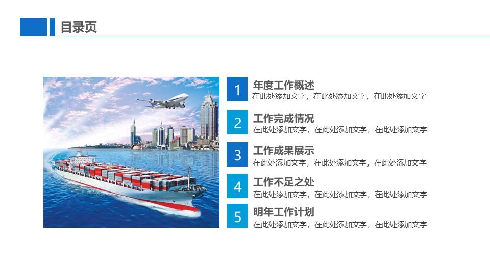 物流行业 (9).pptx